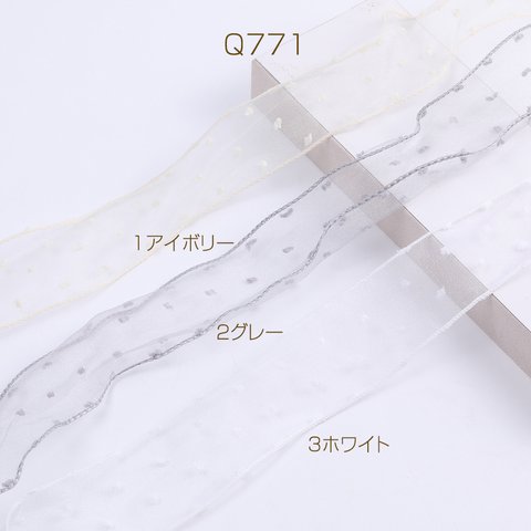 Q771-1  6m 高品質リボン 幅約5cm 3X（2m）