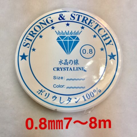  ⭐︎送料無料⭐︎シリコンゴム 約7〜8m巻   0.8mm