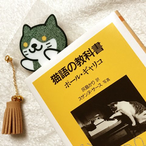 本に棲む猫・ブックマーカー