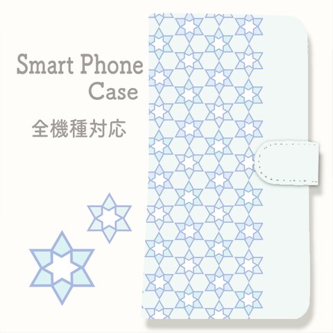 【全機種対応】星柄 手帳型スマホケース ミントグリーン iPhone/ Android おしゃれ アイフォンカバー