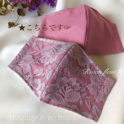 ◆SOLD OUT◆シンプル立体マスク【くすみピンク】