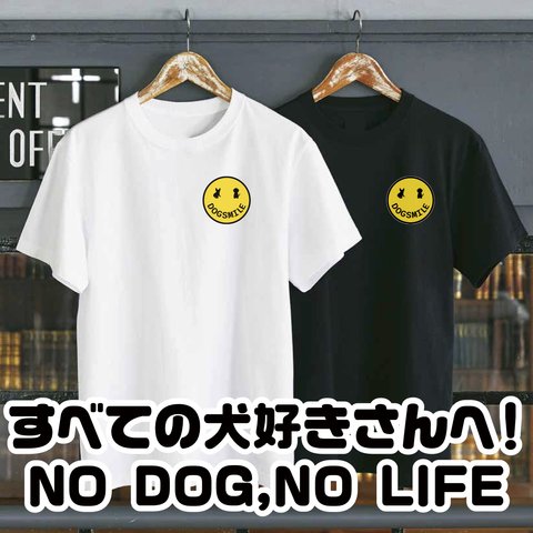 送料無料 SMILE DOG 柴犬 黒柴 豆柴 フレブル ダックス トイプードル  チワワ シュナウザー