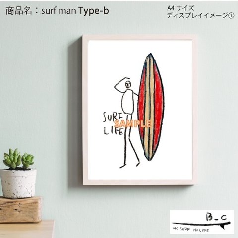 【送料無料】A4ポスター『surf man__』、オリジナル10パターンから選べる！【TYPE-b】/サーフィン/サーファー/アートポスター/インテリア/