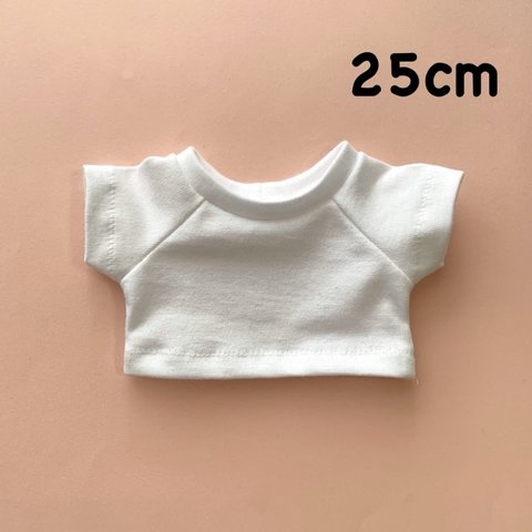 25cmぬいぐるみ用　シンプル白Tシャツ　テディベア　kpopdoll 