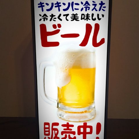 ビール ジョッキ 居酒屋 スナック パブ 宅飲み 酒 販売中 海の家 昭和レトロ ミニチュア 看板 置物 雑貨 ライトBOX