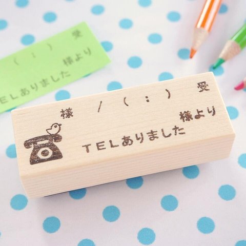 【名入れ可/ふせんサイズ】小鳥のミニ電話伝言メモはんこ（お電話がありました）