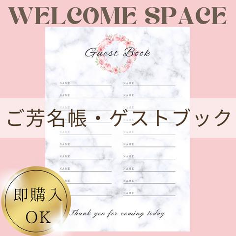 No.575～598芳名帳ゲストブック受付サイン結婚証明書ウェルカムスペース結婚式受付ペーパーアイテムブライダルテーブルナンバー結婚証明書ゲストカード子育て感謝状ウェディングカラードレス