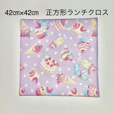 スイーツベア　ラベンダーカラー正方形ランチクロス 42×42　ゆめかわ ランチョンマット 女の子☆入園入学☆