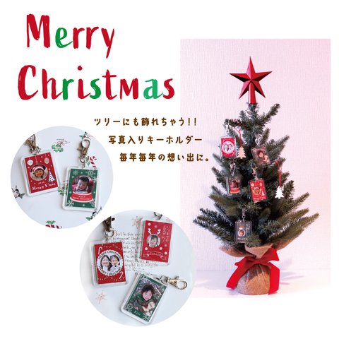 ＊期間限定＊クリスマスVer.＊メッセージ＆写真入りキーホルダー＊プチギフト＊クリスマスプレゼント＊タッセル有無＊プレゼント