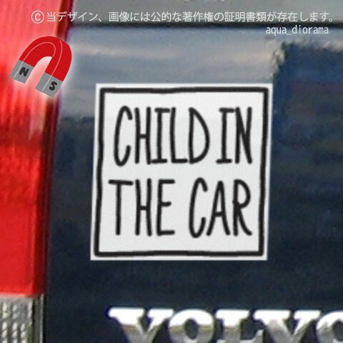 【マグネット】CHILD IN CAR:マーカーデザイン