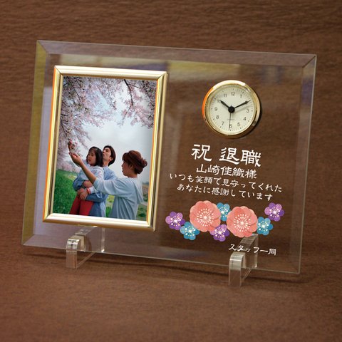 ～祝い花～ ガラスフォトフレーム置き時計 【名入れ・メッセージ入れ】