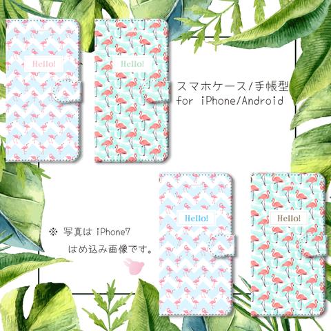 『フラミンゴパターン』【スマホケース/手帳型　iPhone/Android対応】
