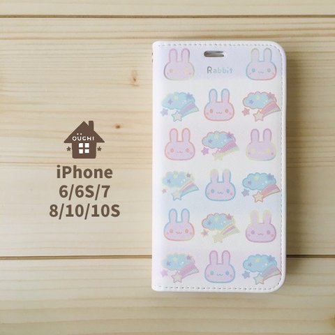 *ゆめかわうさぎのiPhoneケース*