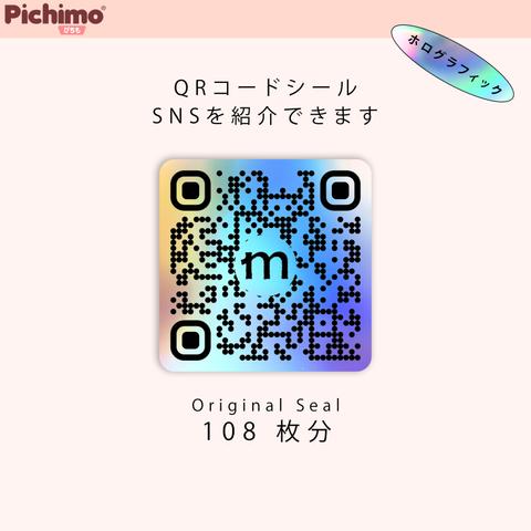 【108枚分】minne QRコードシール（ホログラフィック、丸角）