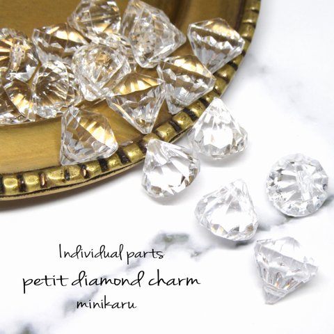 💎petit diamond charm〜16pcs