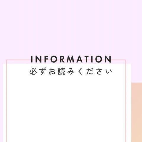 必ずお読みください