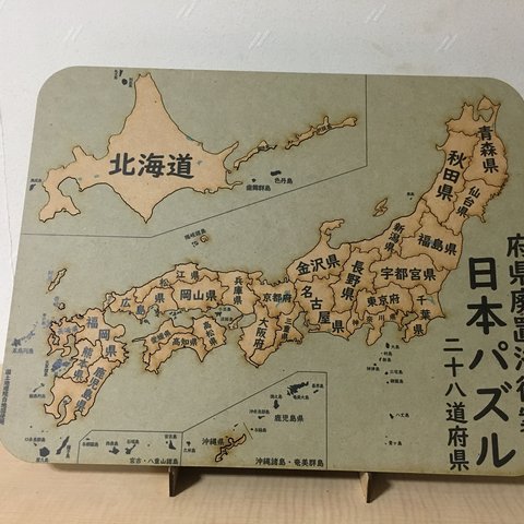 府県廃置法律案日本パズル