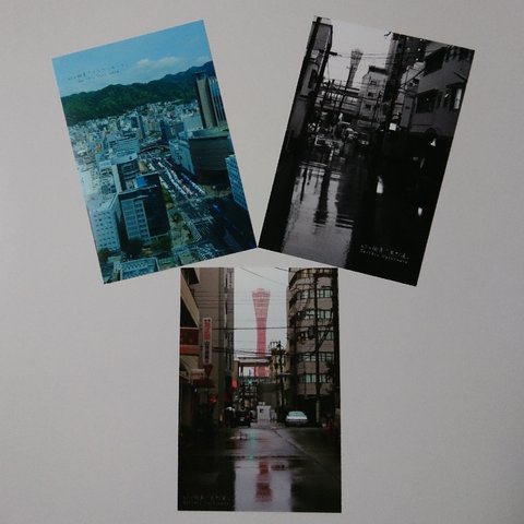 ポストカード３枚セット 幻の街角「元町通」「栄町通」「フラワーロード」 神戸風景写真 送料無料