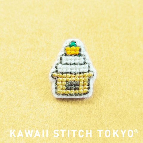 鏡もち【ブローチ】バッチ バッジ 正月 お正月 日本 JAPAN 冬 刺繍 かわいい クロスステッチ ポップ オーダーメイド