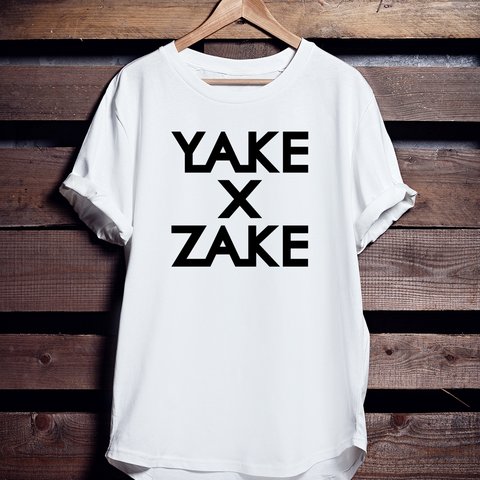 おもしろTシャツ「YAKE×ZAKE」
