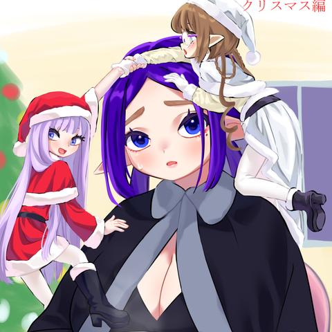 マイドールと春夏秋冬　クリスマス編