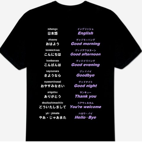 英語(あいさつ)Ｔシャツ 新品 S・M・L・XL・2XL