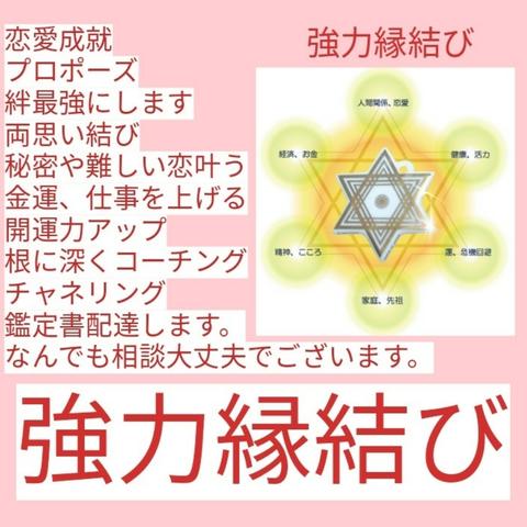 霊視と大社社殿強力縁結び祈祷します。陰陽師りんかい霊視します。