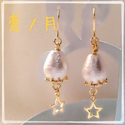 星のたまごピアス (ゴールド)