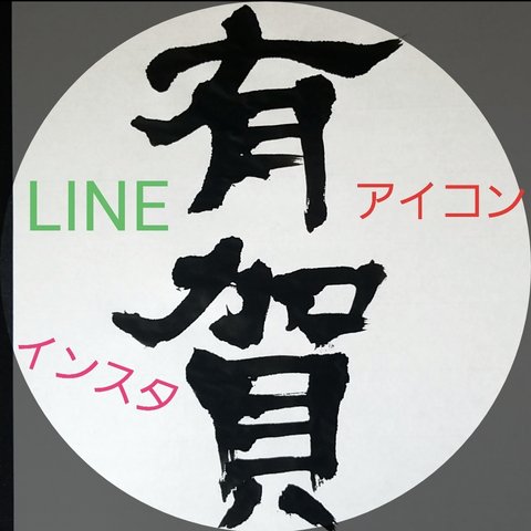 LINEアイコン🎵インスタアイコン🎵サンプル☆オーダー制☆