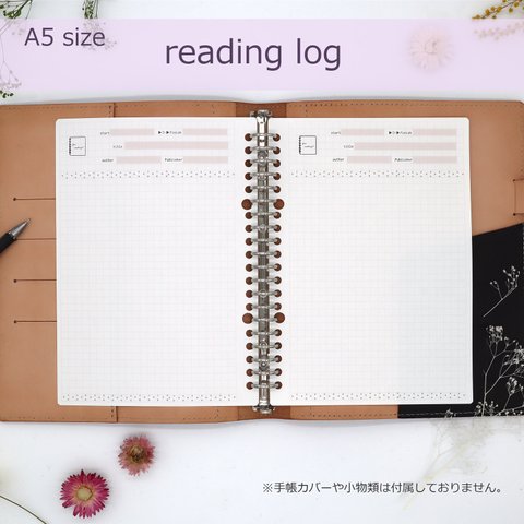 【A5】読書記録 ※追加料金で6穴などに変更可