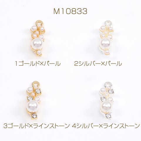 M10833-1  18個  メタルチャーム パールチャーム ラインストーンチャーム 5.5×17.5mm  3X（6ヶ）