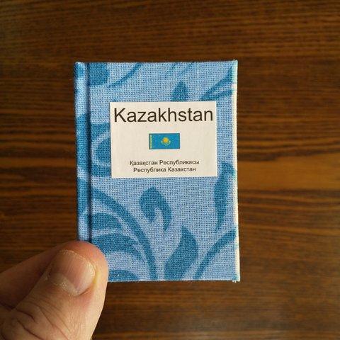 旅から生まれた豆本 カザフスタン