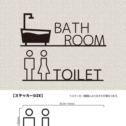 【トイレ＆バスルームステッカー】【Aセット】ウォールステッカー　TOILET　BATH ROOM【ST01/SB02】
