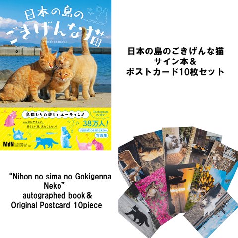 ごきげんな猫サイン本＆ポストカード10枚　Photobook “Gokigenna Neko” and Original Post card 10piece