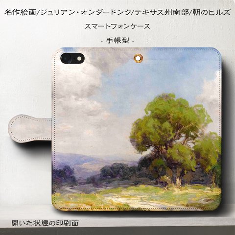 iPhone11 iPhoneXR GaraxyS10【名作絵画/ジュリアン・オンダードンク/朝のヒルズ・テキサス州南西部】スマホケース手帳型