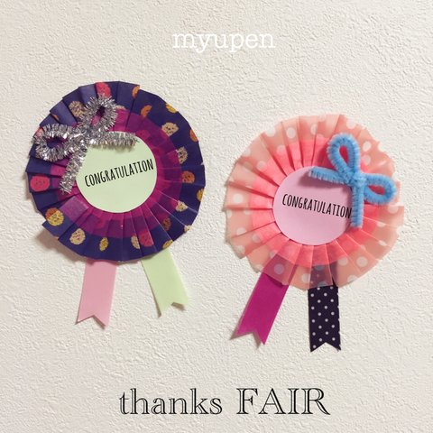 ロゼット プレゼントのお知らせ^_^【thanks FAIR】終了しました