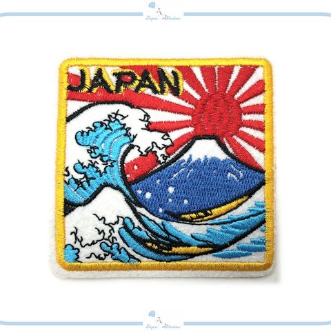 ES31 アップリケ 刺繍 JAPAN 富士山 波 ハンドメイド 材料 手芸 日本 海 日の出 ニッポン 浮世絵 デザイン インポート アイロン ワッペン