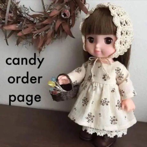 レミンちゃん ソランちゃんサイズのお人形 キャンディ オーダーページ