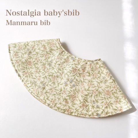 Nostalgia baby'sbib -Manmaru bib-