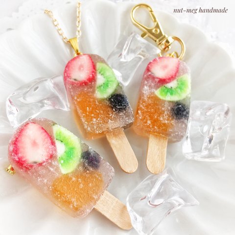 フルーツミックスアイス(３種の仕上がりから選べます)(Fruits popsicle /スイーツデコ/フェイクスイーツ/フェイクフード/食品サンプル/ミニチュアフード)