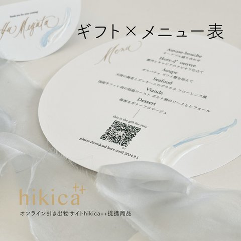 【hikica++認定商品】ラウンドメニュー（カリグラフィースタイル）