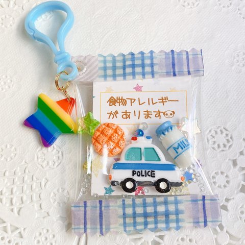 乳🥛＆小麦🍞アレルギー表示のキャンディバッグキーホルダー★パトカー🚔