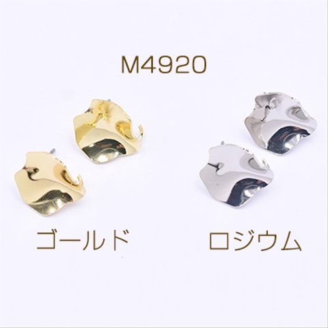 M4920-R  18個  ピアス金具 花びら カン付き 15×16mm 3×【6ヶ】