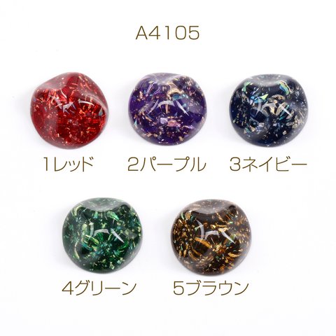 A4105-3  30個  貼付けパーツ 樹脂貼付けパーツ 樹脂カボション 金箔＆銀箔入り 変形半円 19.5mm  3X（10ヶ）