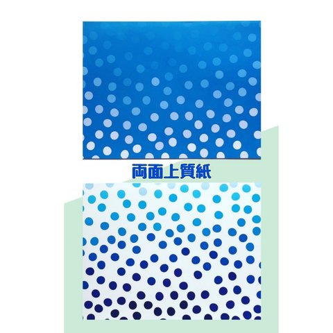 両面デザインペーパー 水玉ブルー×ホワイト　上質紙10枚