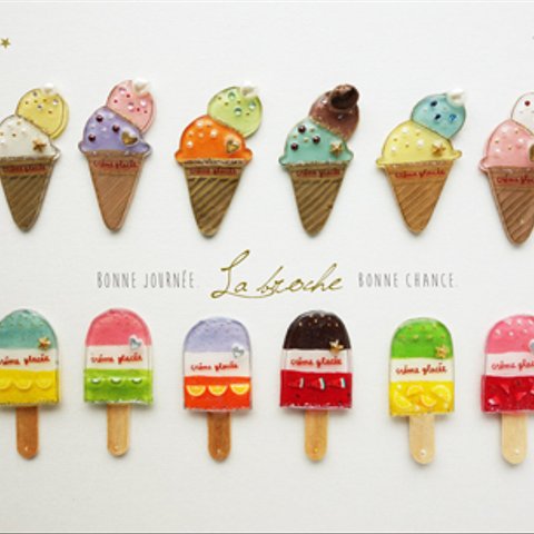 いろいろアイスクリームのブローチ ★ 12 COLORS