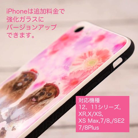 iPhone 強化ガラスにバージョンアップ