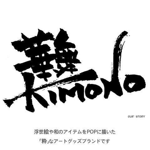 【華舞KIMONO】について・Our Story・ブランドコンセプト