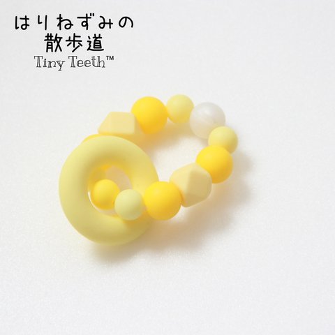 煮沸消毒できるオールシリコン歯固め(イエロー)Tiny Teeth