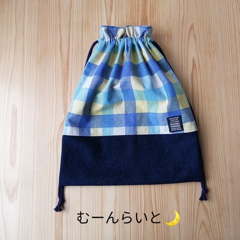 入園入学＊【受注制作】大きめチェックの体操服袋　綿麻 デニム（サックス）